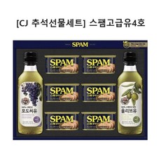 CJ 선물세트 스팸 고급유 4호, 스팸 고급유 4호 선물세트, 상세페이지 참조