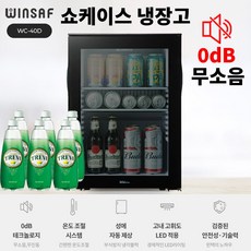 윈텍냉장고