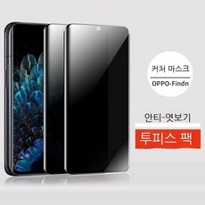 오포findn