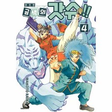 금색의갓슈완전판