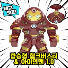 아이언맨레고-추천-상품