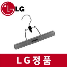 LG 엘지 정품 S5BB 스타일러 바지 옷 걸이 st89701