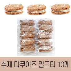 슈가베이크 수제 밀크티 다쿠아즈 40g x 10입 (드), 1팩