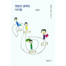 맨발의천사