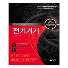 최우영전기기기