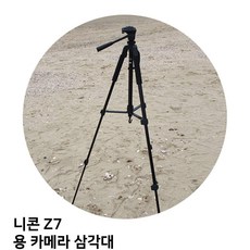 니콘z7