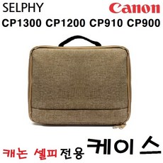 셀피cp1300