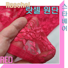  스타베어 랏셀원단(레드.블루)레이스원단.테이블보.커튼. 치마.홈패션 랏셀원단(레드) 1개  상품 이미지