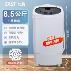 산업용 대용량 야채 대형탈수기 호텔 소형 5 세차장 탈수통 220V 플라스틱 1 탈수기, 8.5kg 두꺼운 플라스틱 내통+속건식 누름판, 1개