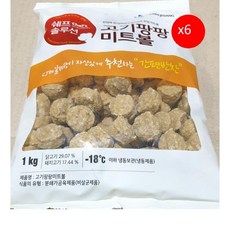 식자재왕미트볼
