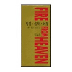 황영성