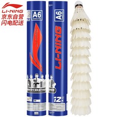 리 닝 라 이 닝 배드민턴 내 타 안정 훈련 경기 용 공 오리 털 12 마리 a6, 1개