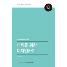 터치랜드코리아