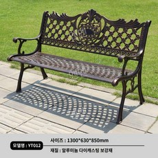 3인용 철제 의자 유럽식 인테리어 원목 벤치 야외 공원 등받이 긴의자, YT012 브론즈