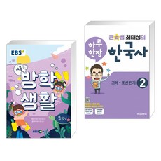 ebs최태성한국사