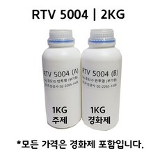 실리콘주제경화제