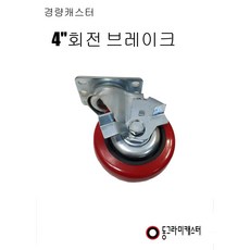 동그라미캐스터
