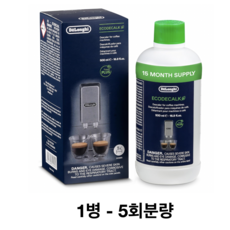 DeLonghi 드롱기 커피머신 전자동 DLSC500 석회질 제거제 유기원료 1개당 5회용, 1개, 500ml