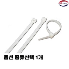 케이블타이종류