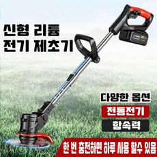 [빠른배송] 독일기술 충전식 전기 미니 예초기 무선 휴대용 제초기 충전 전동 벌초 예취기 소형 관리기 농업용 가정용, 본품+장시간 사용 배터리2개, 1개 - 이미지 2