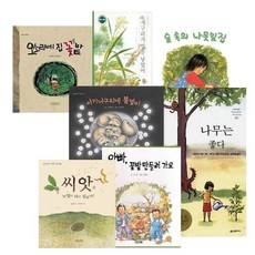 오소리네집꽃밭