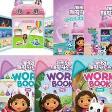 개비의매직하우스한글