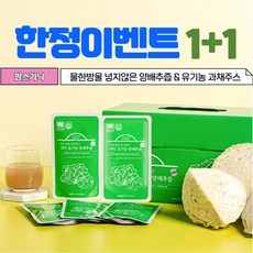 팜스가닉 양배추즙 유기농 NFC 80ml 30팩