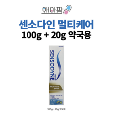 센소다인 멀티케어 120g 약국용, 5개