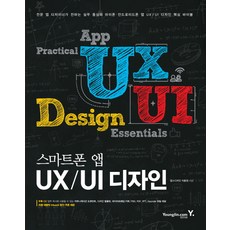 ux책