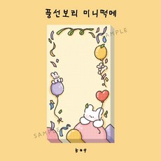 보리떡메