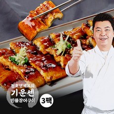 정호영셰프의 기운센 민물장어구이 150g x 3팩, 3개