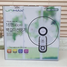 조용한벽걸이선풍기