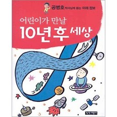 10년후미래