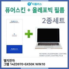 14zd970노트북디자인스킨