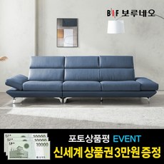 4인통가죽쇼파