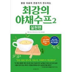 최강의레시피