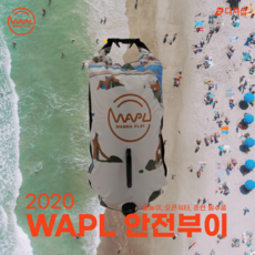 오픈워터부이