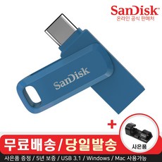 샌디스크 울트라 듀얼 고 C타입 USB 3.1 SDDDC3 네이비 (사은품), 256GB