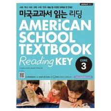 미국교과서 읽는 리딩 Core 3 American School Textbook Reading Key Core 3 : 미국 초등 5·6학년 과정, 미국교과서 읽는 리딩 Core 3 American..., 미국교과서 읽는 시리즈