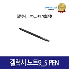 삼성전자 갤럭시 노트9 S펜 EJ-PN960B, 블랙, 1개
