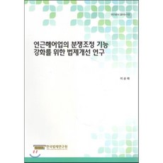 이순태연구