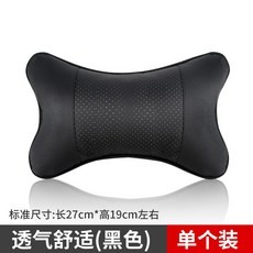 차량용 목쿠션 자동차 헤드레스트 목베개 카시트 쿠션 카시트 허리 쿠션 카시트 목베개 카베개 한 쌍 차베개, 가죽 머리베개[블랙] 원포인트