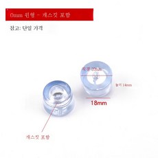 투명의자발커버