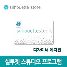 실루엣자동칼날