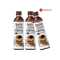 레쓰비그란데아메리카노