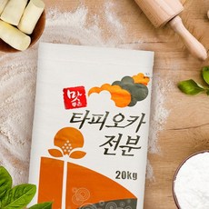 타피오카가루