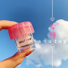 안경케이스 완전무선 안경 클리너 자동 회전 클렌징 귀여운 휴대용 세정액 수납케이스