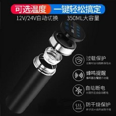 차량용커피포트 12볼트 24V 자동차보온병 차량용 히터컵 전기온수컵 12v24v 자동차, 01 스마트보온보온보온컵(아광블랙) 차량용