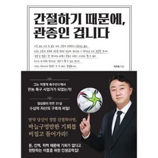 간절하기 때문에 관종인 겁니다, 마중가, 이주현 저