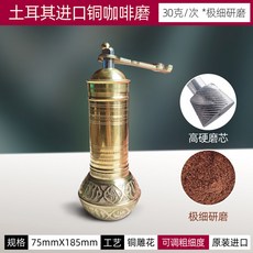여행 곡물 커피분쇄 전동그라인더 핸드밀 코만단테 캠핑커피 분쇄 커피 로스팅 코어 카페, 브론즈 라지 B타입, 1개